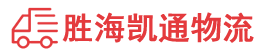 潮州到阿坝县物流公司